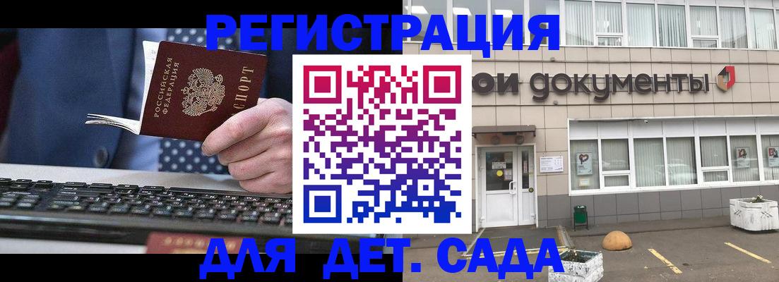 прописка гарантия в Козловке