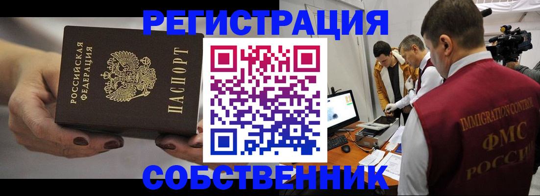 временная регистрация адрес в Козловке