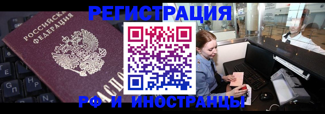 временная регистрация гарантия в Козловке