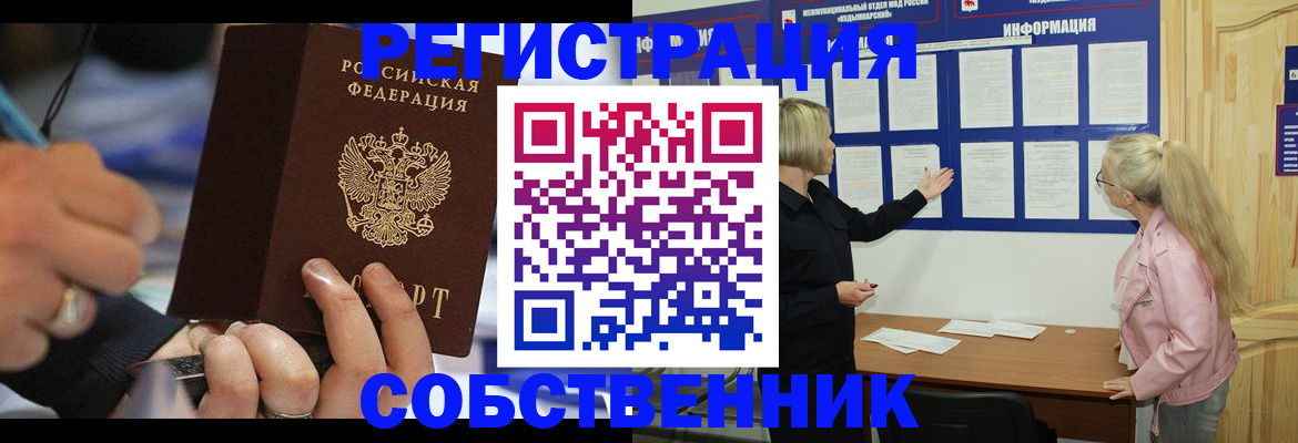 пропишу в квартире в Козловке
