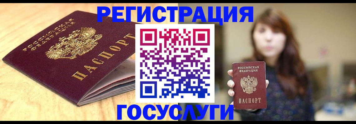 прописка для кредита в Козловке